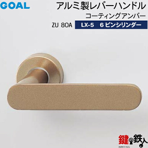GOAL LX生き肝手持ち部分 LX-5 鍵(カギ) 取り替えっこ 取替え用(ASLX)\u003cbr /\u003eZU80A 上塗り黄金色\u003cbr /\u003e6本いの一番円柱・TMB型防犯サムターン仕様模様■標準尺度手懸かり3本付き添い人■\u003cbr /\u003e【貨物輸送無料】 花・ガーデン・DIY-ドアノブ・レバー