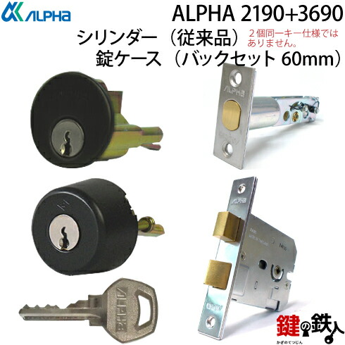 三味線　セット　鍵付きケース付き 楽天市場】【11】ALPHA FBロック2190と3690のシリンダー(2個