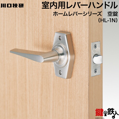 楽天市場】表示錠 品番006-1GIKEN(川口技研)室内用ドアノブの交換