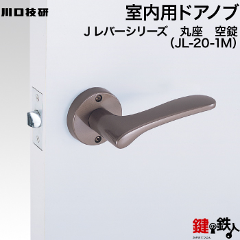 楽天市場】空錠 品番001GIKEN(川口技研)室内用ドアノブの交換 取替え