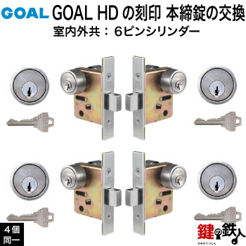 GOAL  鍵3本　シリンダー　15セット 楽天市場】【当店限定!!毎日ポイント10倍】三協アルミ