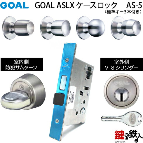 ゴールシリンダー　x5 Amazon | ゴール GOAL-LXタイプ交換シリンダー GOAL (ゴール) GP