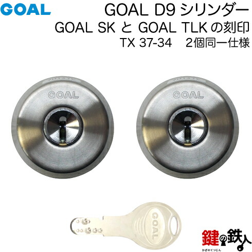 楽天市場】GOAL SKとGOAL TLKの刻印【70-2P】D-TX 37-30の交換用