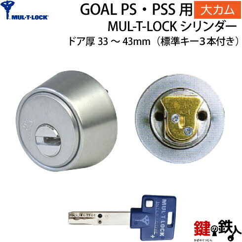 楽天市場】《10》GOAL・PS/PSS用 鍵(カギ) 取替え 交換