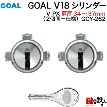 楽天市場】《4-2》V18シリンダー仕様(全4色)【GOAL PX】と【GOAL
