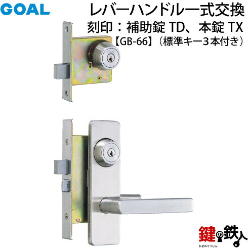 楽天市場】GOAL 本締錠1503 ピンシリンダー、シルバー色□バック