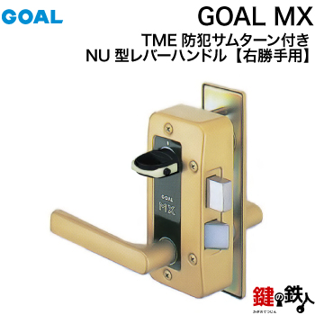 楽天市場】6.GOAL-V-MXL-NU-260(R) GOAL MXレバーハンドルタイプの玄関