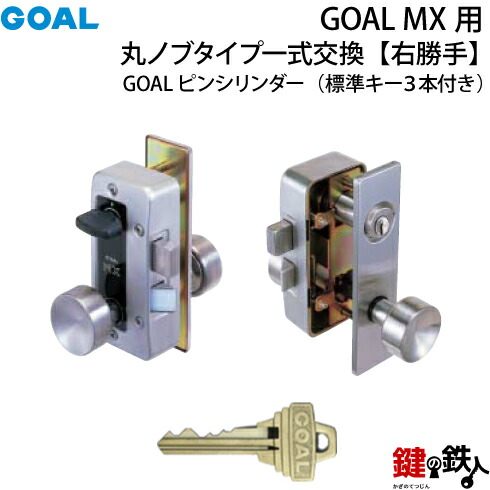 GOAL  鍵3本　シリンダー　15セット p-1503-bs32_02.jpg