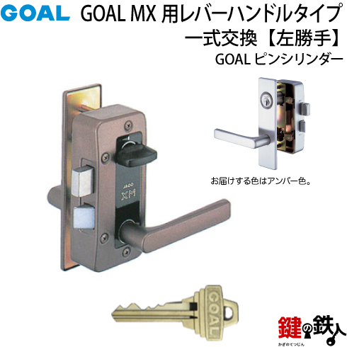 楽天市場】6.GOAL-V-MXL-NU-260(R) GOAL MXレバーハンドルタイプの玄関