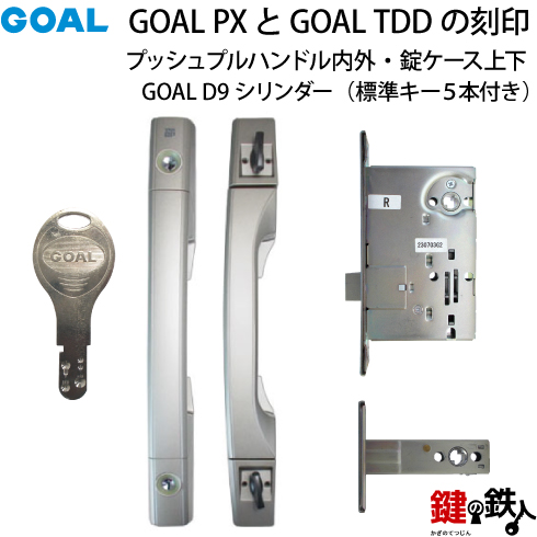 手錠鍵① 楽天市場】V-18 LX取替用シリンダーブロンズ色(鍵5本付)GOAL
