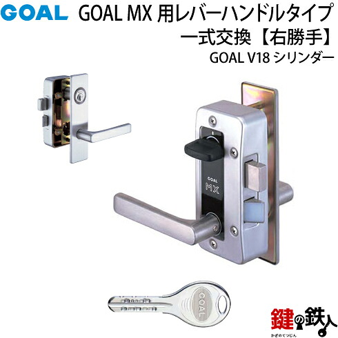 2.GOAL-V-MXL-NU-11(R) GOAL MX生き肝手持ち部分手合いの部屋の入り口の鍵の取り替えっこ 取替え用■《2》V18高性能円柱手合い■右勝手気侭用(R)■部屋の入り口の奥ふかさ35粍～40粍相応う品■しろがね色色■標準尺度手当たり3本付き添い人【貨物輸送無料】