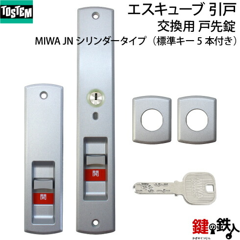 楽天市場】TOSTEM 引戸シリンダーセット DN Z-1A□-DLDR 扉厚42mm キー