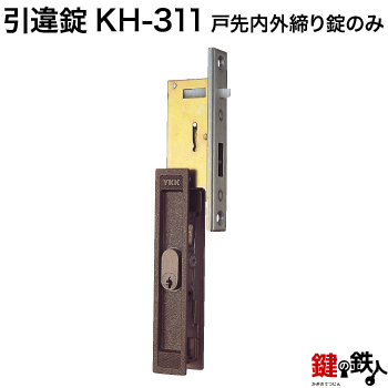 楽天市場】YKK ap 玄関 引戸 汎用 戸先錠 7K10337 （ 7K-10337 ） 鍵 5