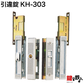 楽天市場】KH-304 Y.K.K.□標準キー3本付き□【送料無料】 : 鍵の鉄人