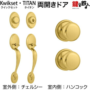 楽天市場】【2-1】Kaba star Plus Kwikset(クイックセット)、TITAN