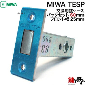楽天市場】MIWA PHM交換用錠ケース【新日軽のドア/コンポーレ2000DX