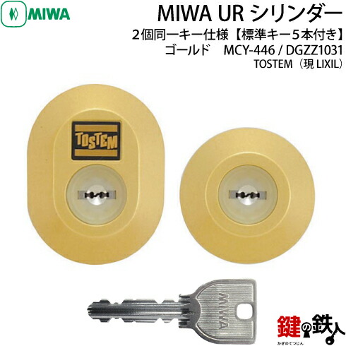 金曜指定 TD4コン付き 楽天市場】TOSTEM トステム 鍵 勝手口 交換用 デュオPG SG 5ピン