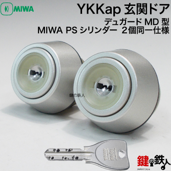 楽天市場】玄関ドアYKKap PRONTO（プロント） PD型MIWA DAF用交換 2個