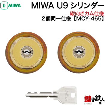 楽天市場】MIWA PE-02、GAS2 交換用JNシリンダーLIX(TE0)タイプ□1個の 