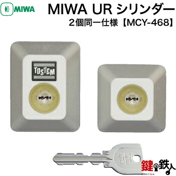 TOSTEM QDD-835 QDC19 鍵(カギ) 取替え 取り替えっこ用円柱部屋の入り口奥ふかさ＝約40粍相応う品部屋の入り口の方位＝働き掛ける共用手合い全２色＝しろがね色・黒いこと■標準尺度手当たり5本付き添い人■【貨物輸送無料】