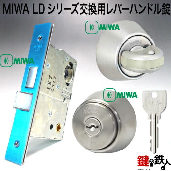 MIWA LD取替用ロックケース　BS51　錠ケース　ミワロック 楽天市場】ミワロックLD取替用ケースセット部分のみバックセット51ミリ