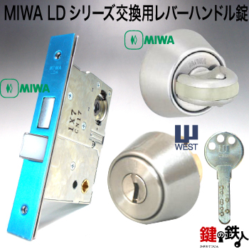 楽天市場】MIWAレバーハンドルセット 51型 SB 交換 取替えステンレス製