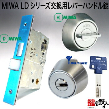 MIWA LD取替用ロックケース　BS51　錠ケース　ミワロック 楽天市場】ミワロックLD取替用ケースセット部分のみバックセット