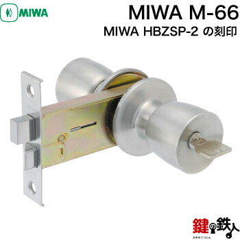 楽天市場】MIWA M-35 交換 取替え不二サッシ 浴室 ドアノブ□左右共用