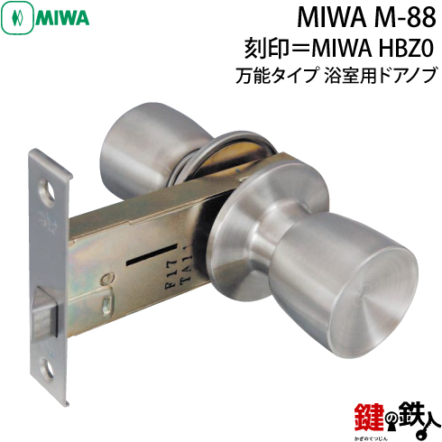 楽天市場】MIWA M-35 交換 取替え不二サッシ 浴室 ドアノブ□左右共用