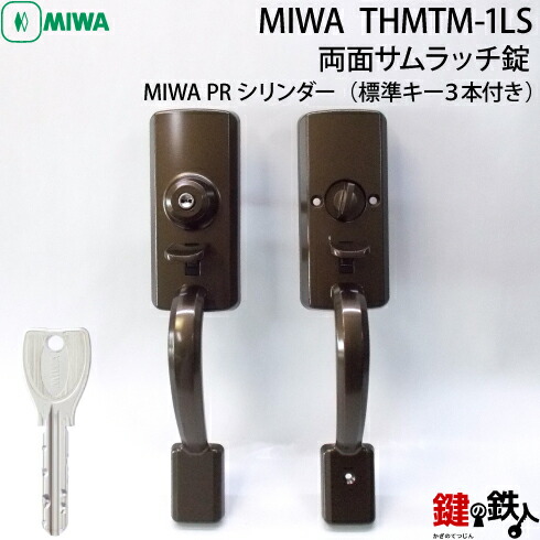 MIWA(美和ロック) PR THMTM-1LS 取取り替えっこ取り替えっこ用・両面総締めラッチ錠■決定付ける共用印字機■部屋の入り口の奥ふかさ35～45粍用■うしろ側書き割り60粍■判定基準足がかり3本付き添い人【貨物輸送無料】
