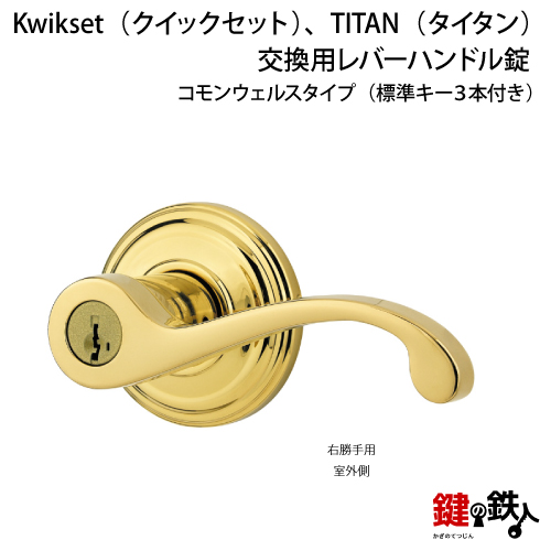 楽天市場】【2-1】Kaba star Plus Kwikset(クイックセット)、TITAN