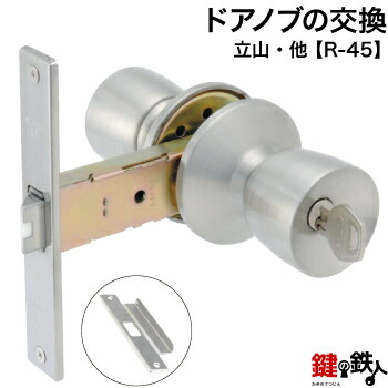 【楽天市場】PBF 41 空錠 R-30 交換 取替え 左右共用タイプ : 鍵の ...