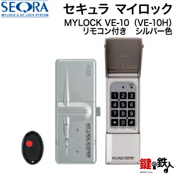 楽天市場】オートロック式ドア用電子錠・暗証番号錠セキュラ マイ 