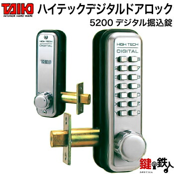Kagiyasan Picking Measures Crime Prevention Product Digital Door