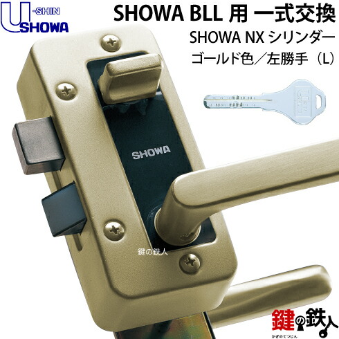 昭和ロック　錠　鍵　bll シリンダー面付　bl 玄関 □ BLLタイプ □ | The鍵堂