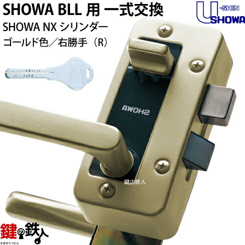 楽天市場】【2】P-BLL-36-S32P(R)SHOWA BLL本体一式玄関の鍵