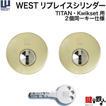 楽天市場】【2-1】Kaba star Plus Kwikset(クイックセット)、TITAN