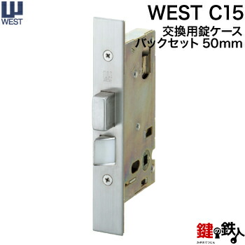 【2点セット】G8+ ＆ 専用ケース（¥13,400相当） 楽天市場】WEST 交換 取替え用錠ケースA02 (角丸R6)バックセット