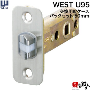 楽天市場】WESTノダ社(NODA)向け取替用チューブラーラッチのみP