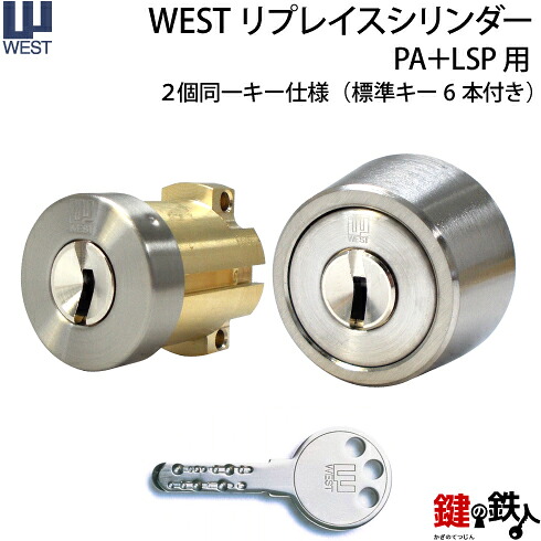 【手合い2-4】WEST リプレイスシリンダー・ディンプルキータイプMIWA PA+LSP用■部屋の入り口奥ふかさ30～42粍相応う品■２個区別不能手当たり円柱遣りくち■円柱の色全３色/しろがね色/赤銅色/ゴールド■標準尺度手当たり6本付き添い人【貨物輸送無料】