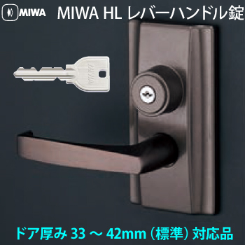 MIWA 美和ロック U9 HL20-1型 レバーハンドル錠 アルミシルバー色