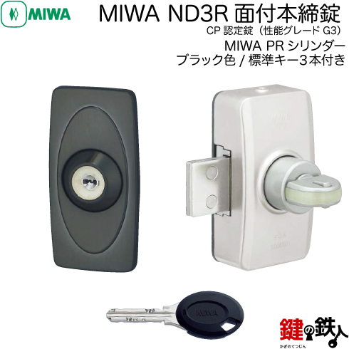 【楽天市場】【12】MIWA-JN ND3R-1CDMIWA JN ND3R並びに