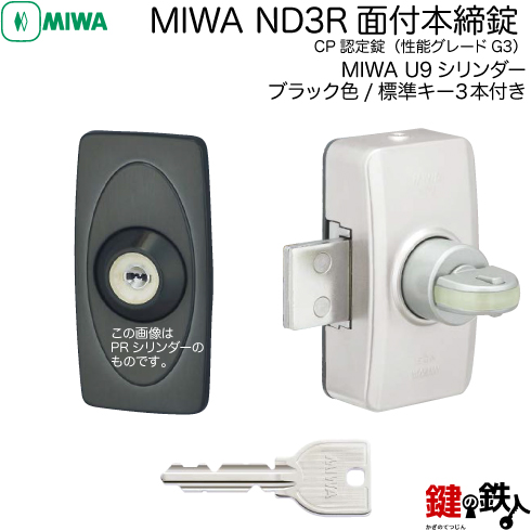 【楽天市場】【12】MIWA-JN ND3R-1CDMIWA JN ND3R並びに