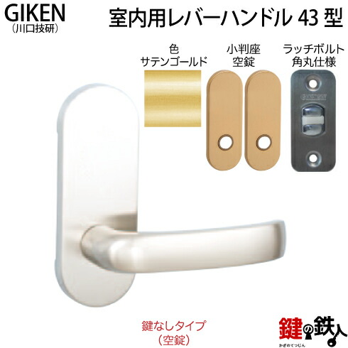 楽天市場】GIKEN 室内用レバーハンドル mano 66A H15角長座