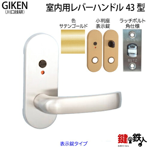 楽天市場】GIKEN 室内用レバーハンドル mano 66A H15角長座