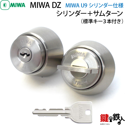 miwa U9 シリンダーセット maxmedia.ba