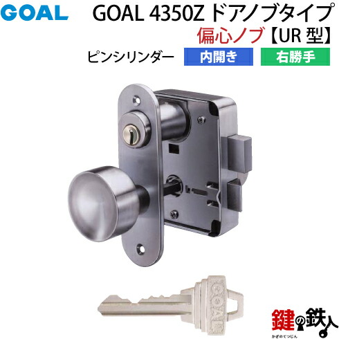 GOAL  鍵3本　シリンダー　15セット bll_04.jpg
