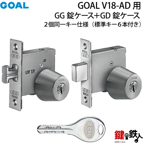 GOAL  鍵3本　シリンダー　15セット 楽天市場】GOAL 本締錠1503 ピンシリンダー、シルバー色□バック