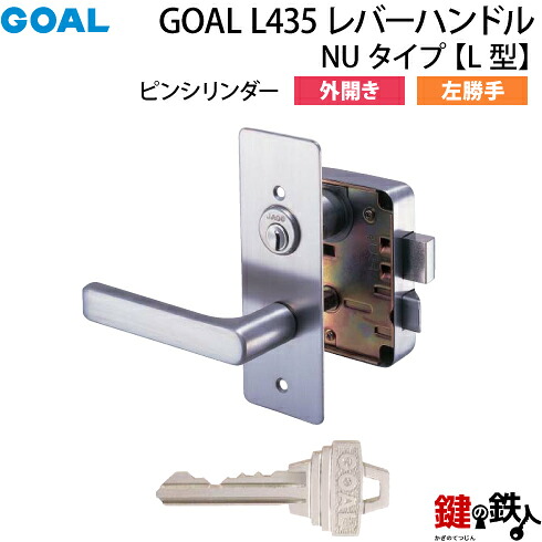 【1】GOAL L435 生き胆手持ち部分印字機の取り替えっこ外開き左自由勝手L型【ピン円柱遣りかた】■部屋の入り口の奥ふかさ36～40粍相応う■しろがね色色■判定基準手がかり3本付き添い人【貨物輸送無料】