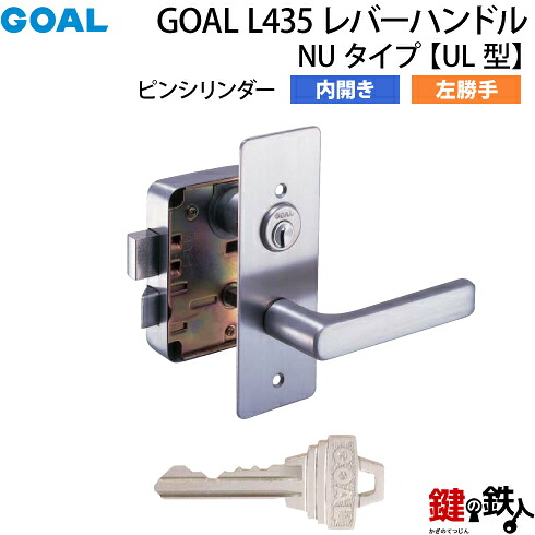 【3】GOAL L435 生き胆手持ち部分印字機の取り替えっこ内開き左自由勝手UL型【ピン円柱遣りかた】■部屋の入り口の奥ふかさ36～40粍相応う■しろがね色色■判定基準手がかり3本付き添い人【貨物輸送無料】